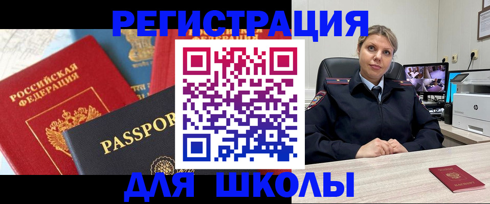 прописка для работы в Яранске