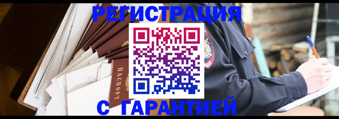 миграционный учет в Яранске