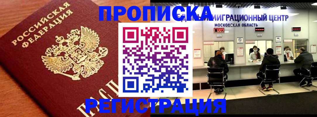 временная регистрация законно в Яранске